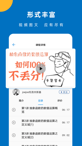 哒兔高中app图2
