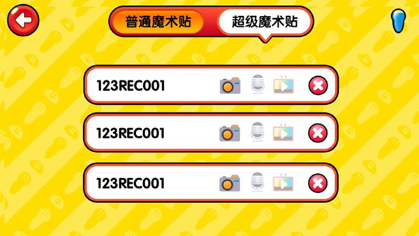 易读宝点读app官方版图4