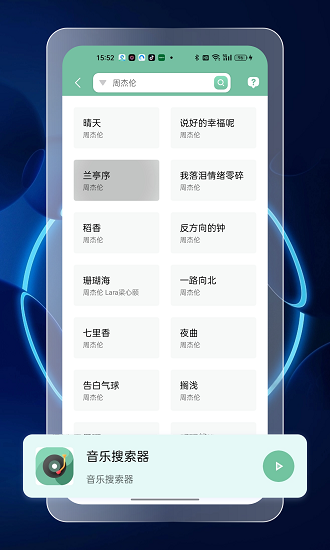 资源大师plus图2
