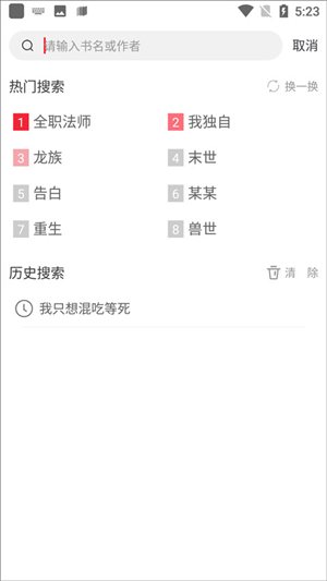 追书大师老版本无广告 v1.2.7 安卓版图5