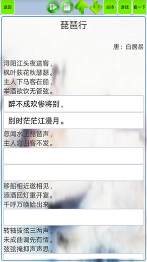 高中生必背古诗文软件图3