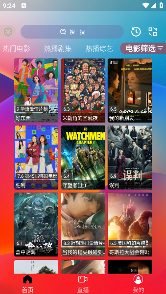 小G爱影视官方版图3