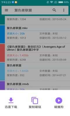 磁力狗最新版图3