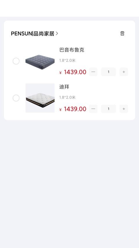 同城安家最新版图1