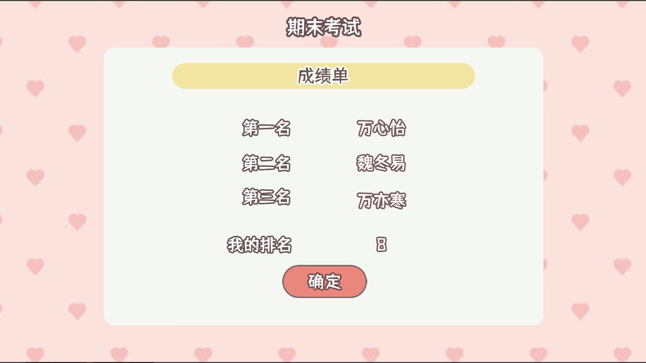 理想大学人生最新2025图2