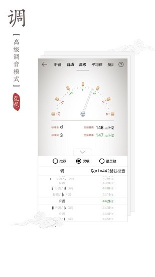 琵琶调音器图4