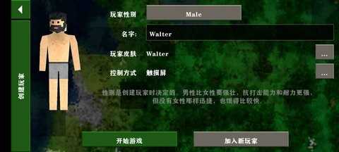 生存战争2武器mod图3