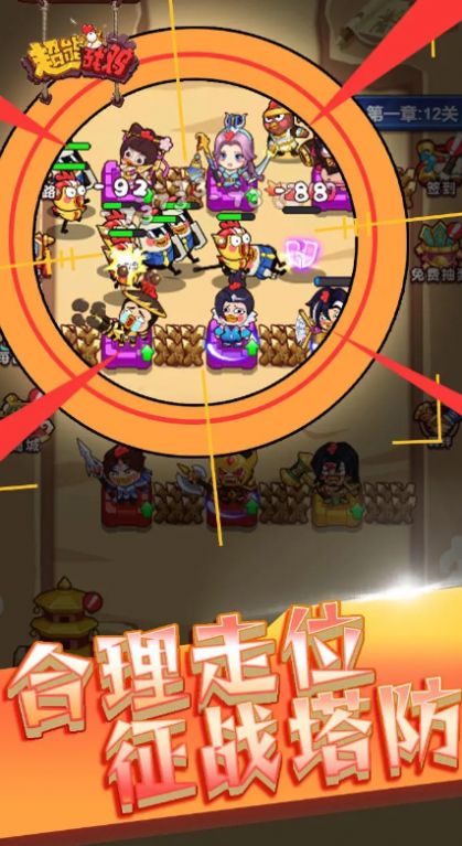 超能战鸡小游戏最新版图2