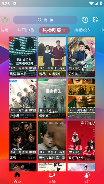 小G爱影视官方版图4