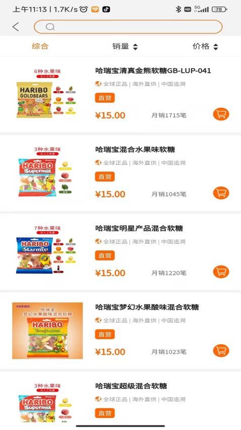 黎民铺子免费版图3