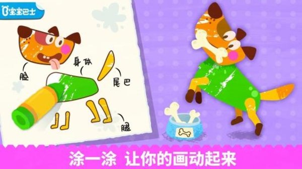 宝宝绘画乐园app图3