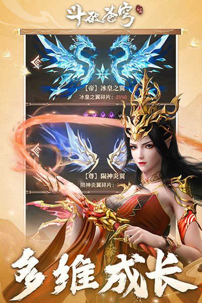 斗破苍穹三年之约图3