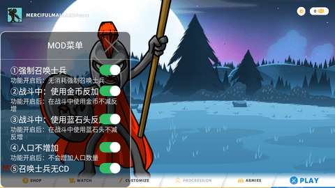 火柴人战争遗产3