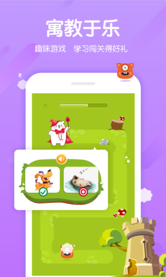 米乐英语官方版图2