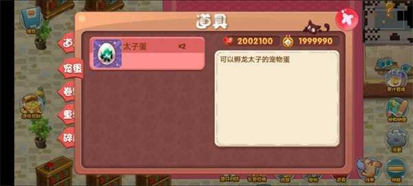 口袋妖怪究极绿宝石5.5金手指图2