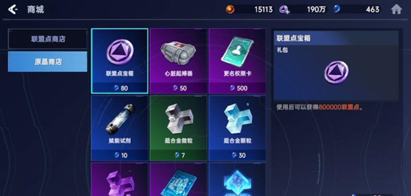 星球重启最新版本手游