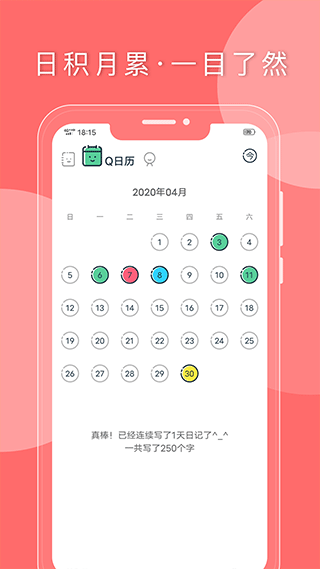 Q日记官方版图3