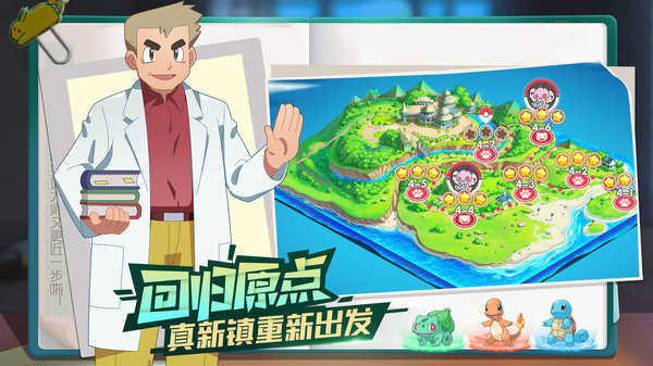 口袋觉醒无限钻石版图3