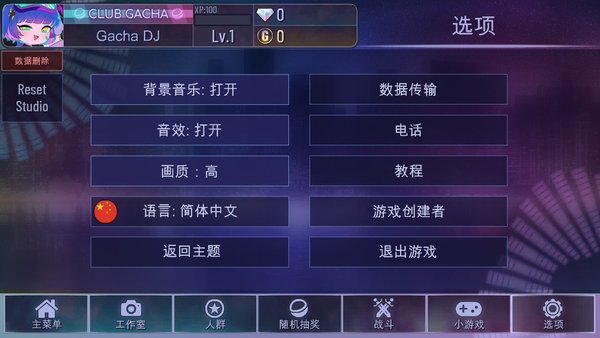 Gacha cute加查昼夜图2