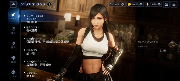 最终幻想7永恒危机日服1.14