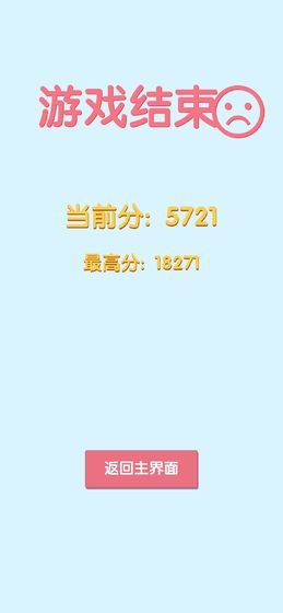 只有不断连锁才能让中间变大安卓官方版图3