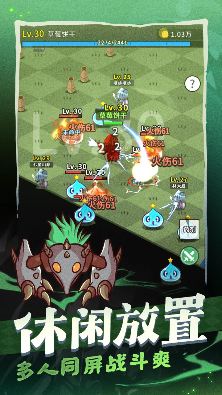 装备我只爆极品图4