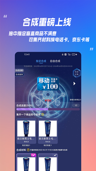 乐米盲盒app图3