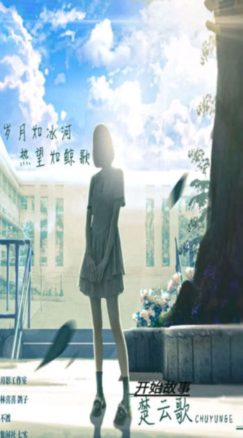 告别诗那年十八图3