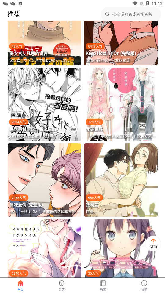 漫蛙漫画2最新版2025图5