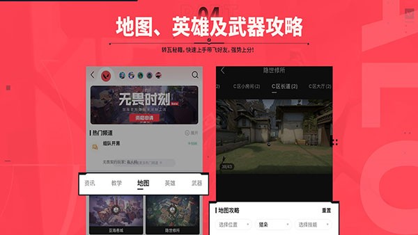 瓦罗兰特助手图1