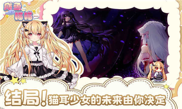 咸鱼喵喵中文版图4