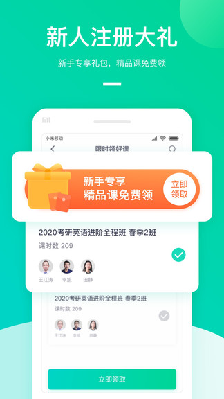 新东方大学考试软件图1