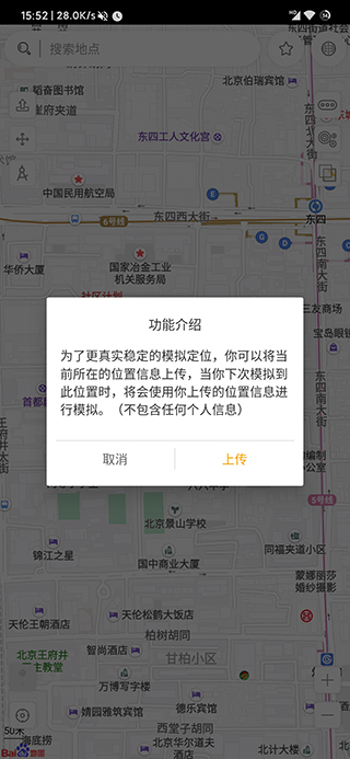 遁地GPS app图4