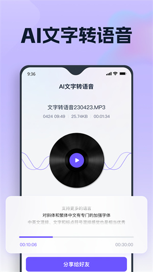 聪明灵犀手机版 v2.2.0.0 安卓版图2