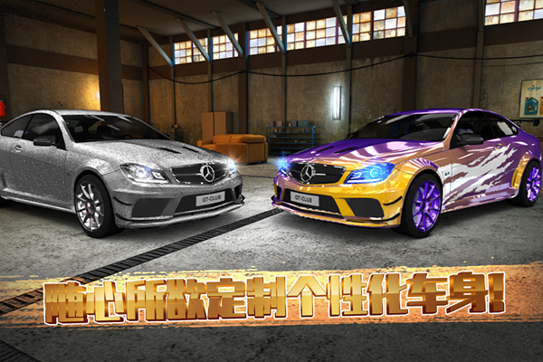 极速赛车俱乐部中文版图1