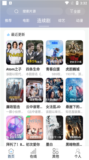 酷酷看剧app官方最新版 v9.85.0 安卓版图2