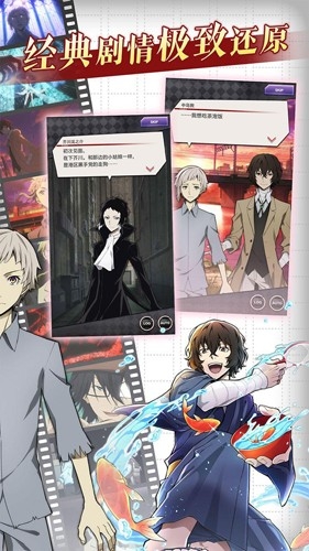 文豪野犬迷犬怪奇谭日服更新版图6