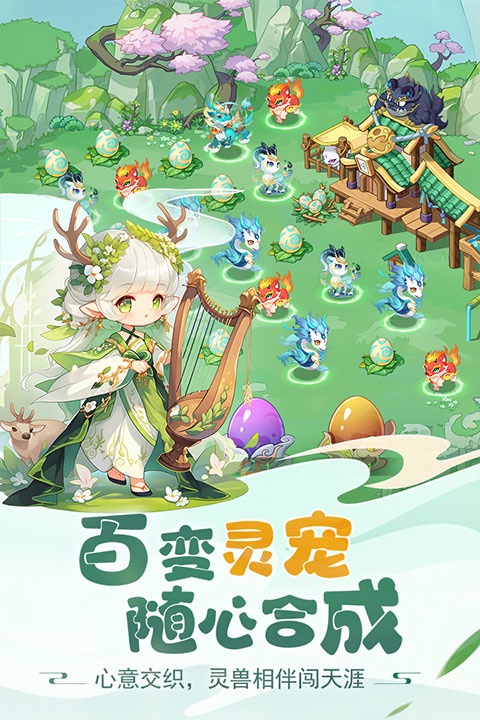 仙宗大掌门腾讯版图2