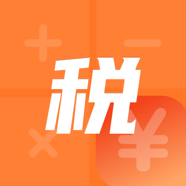 个税助理