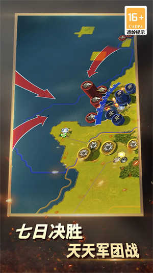 二战风云2无限钻石水晶版图1