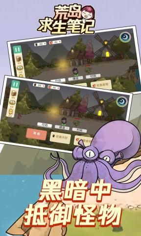 荒岛求生笔记最新版图3