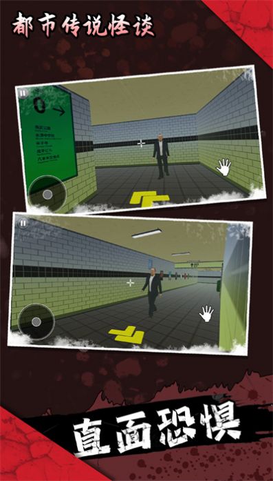 都市传说怪谈游戏完整版图1