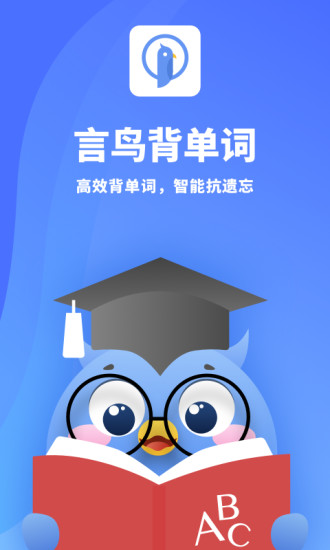 言鸟背单词app图3