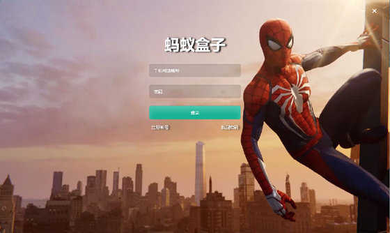 蚂蚁盒子官网版图1