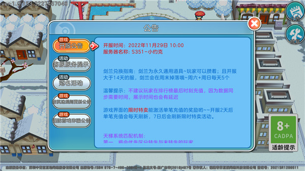 精灵宝可梦朱紫中文版图2