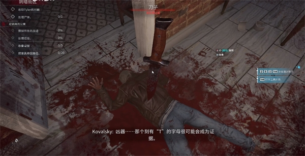 犯罪现场清洁工1