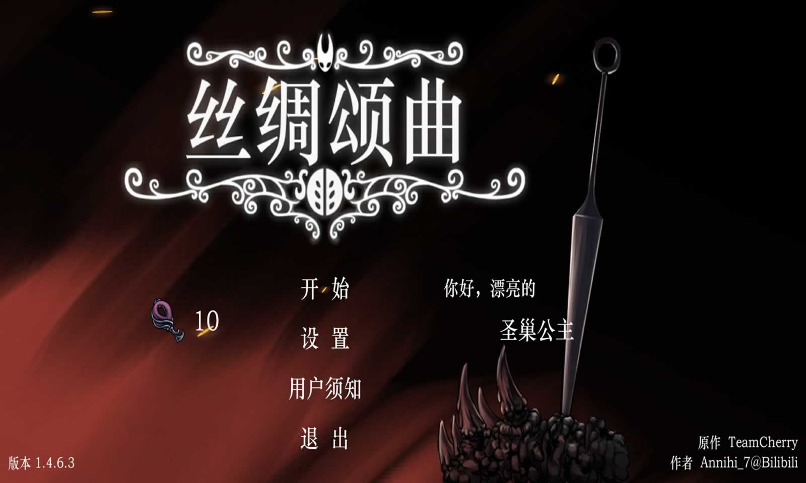 丝绸颂曲手机版图1