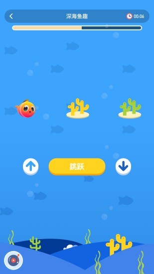 孚科思专注力机构版app图2