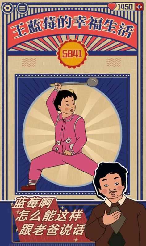 王蓝莓的幸福生活2图1