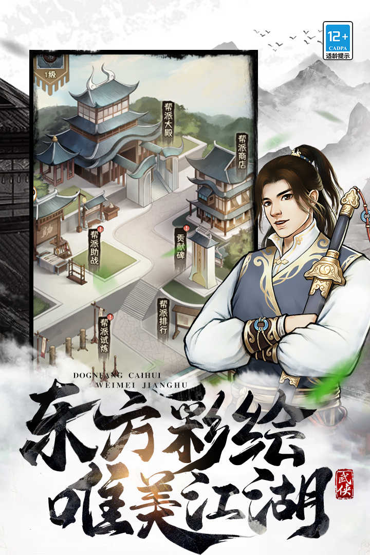 武道神尊图2
